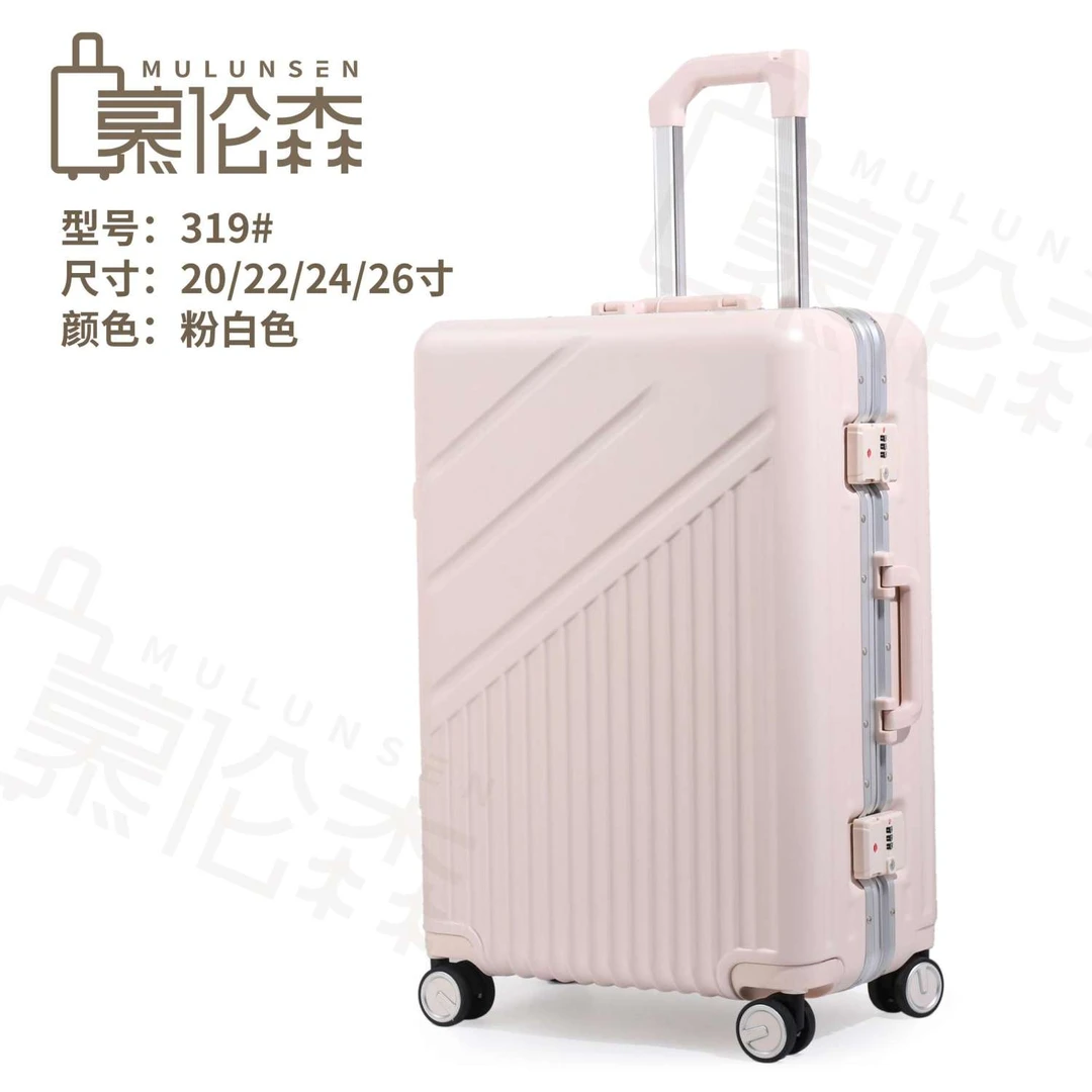 慕伦森专柜品牌24寸卡扣旅行箱行李箱拉杆箱箱子学生男出差密码箱