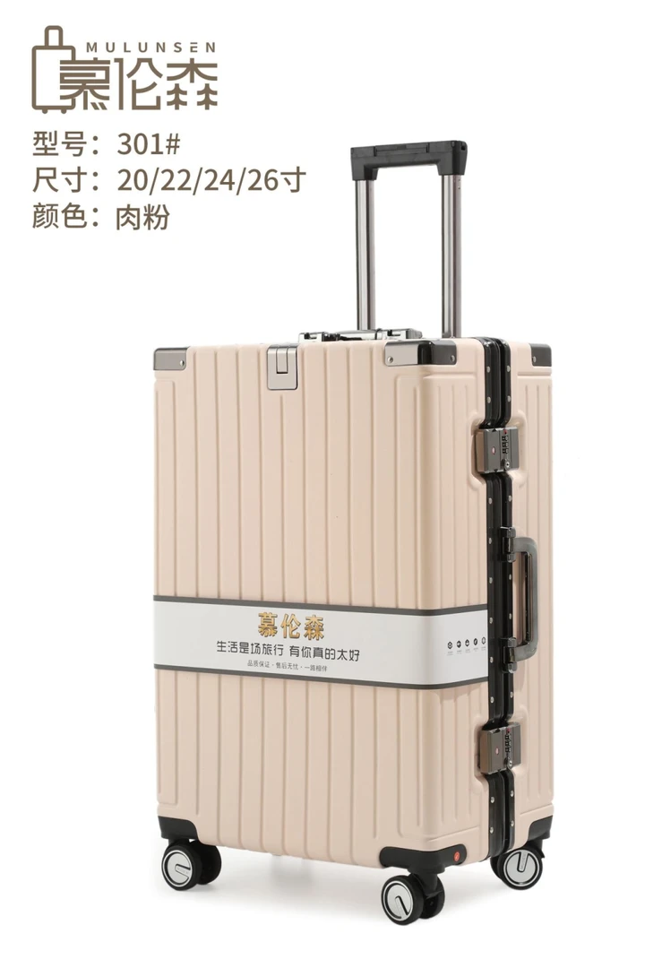 24寸慕伦森.袋鼠专柜品牌卡扣旅行箱行李箱拉杆箱箱子密码箱