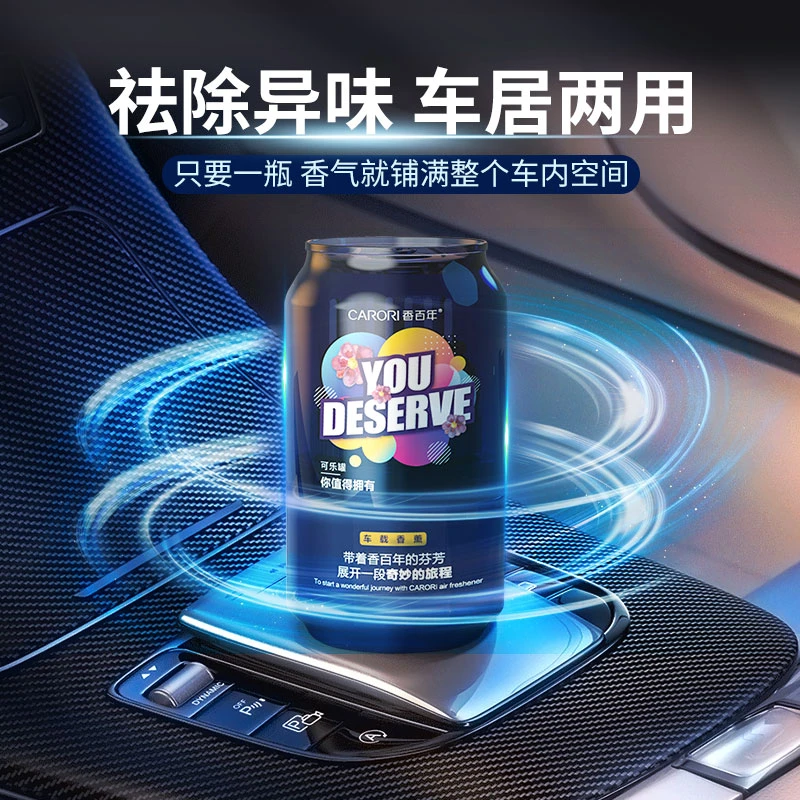 【香百年】可乐罐适用车载香水车居液体车内快速清香香味杀菌X
