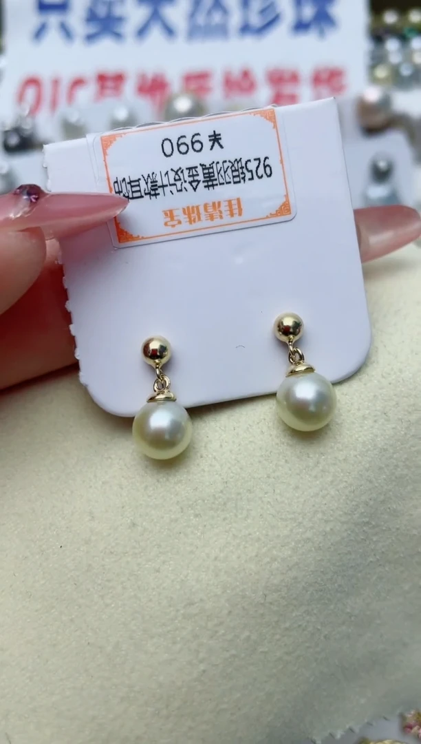 【闪购商品】海水珍珠耳饰银S925镶嵌Y48