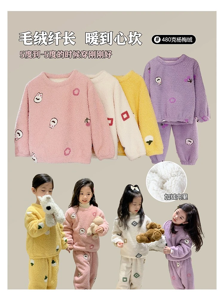 图图小象女童加厚家居服秋冬新款儿童可外穿睡衣百搭休闲套装