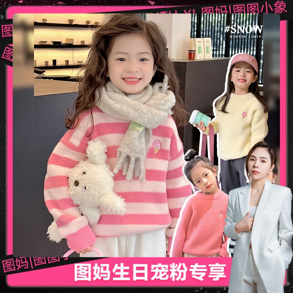 【不易起球】女童针织衫冬装新款儿童加厚针织上衣打底童装保暖毛衣
