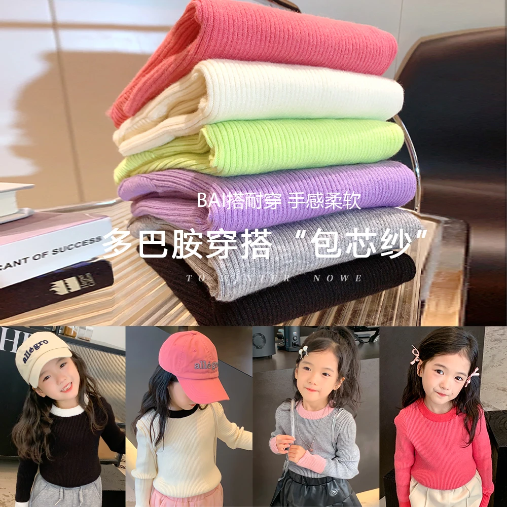 【多巴胺】女童针织衫秋冬新款儿童百搭打底衫上衣宝宝洋气毛衣潮