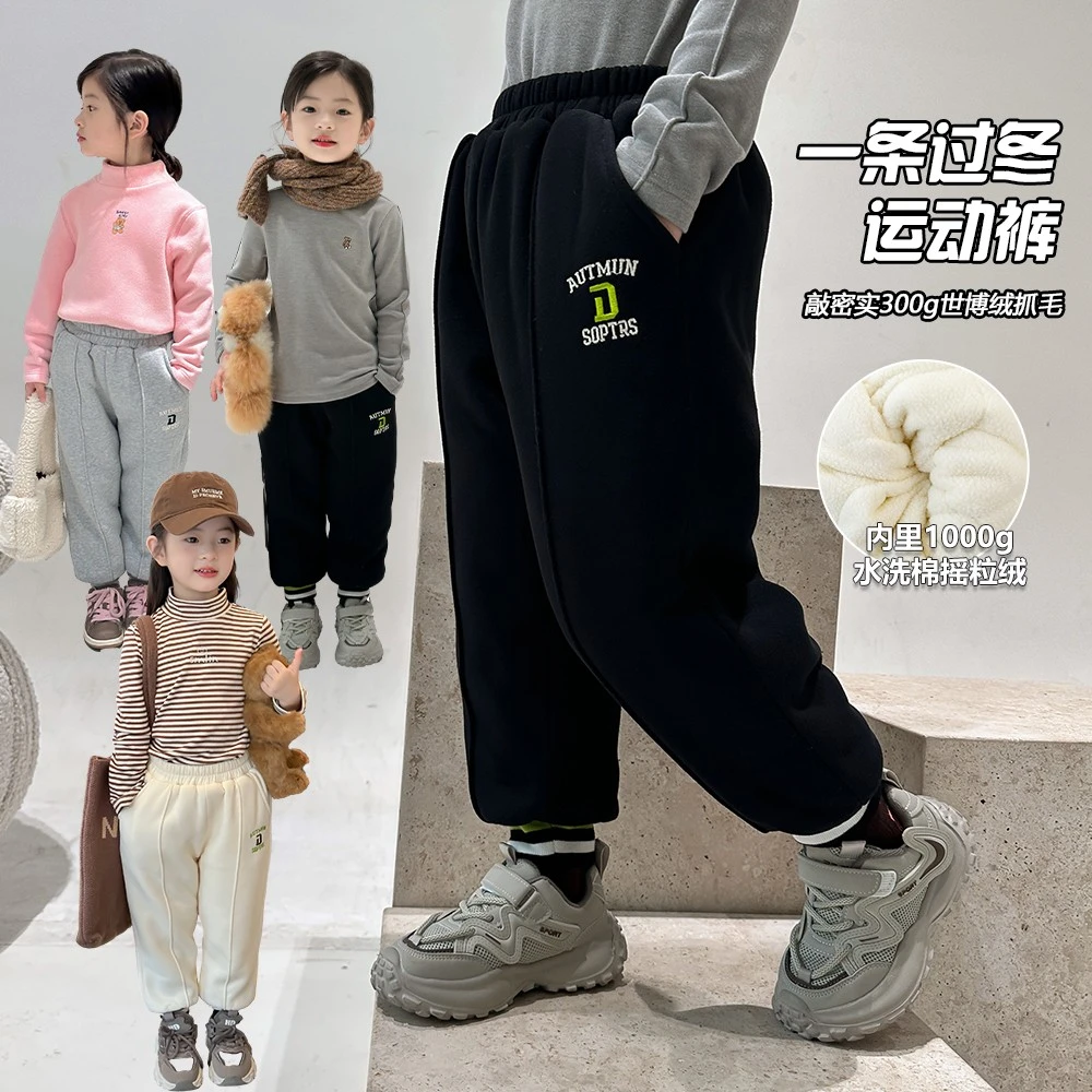 图图小象女童卫裤秋冬新款儿童加绒休闲裤百搭束脚裤中大童运动裤