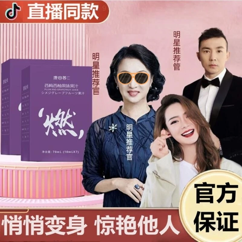 【已售10W+】(康自善)官方正品西梅西梅果味混合汁膳食纤维旗舰款