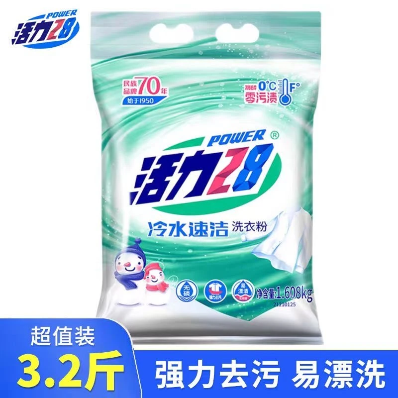 【3.2斤装】活力28洗衣粉冷水速洁速溶学生宿舍去污持久家用留香