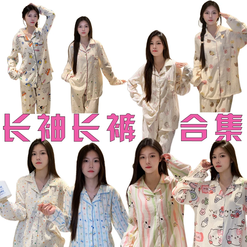 云朵棉纱单层 秋冬季长袖日系睡衣女套装优雅时尚少女卡通家居服