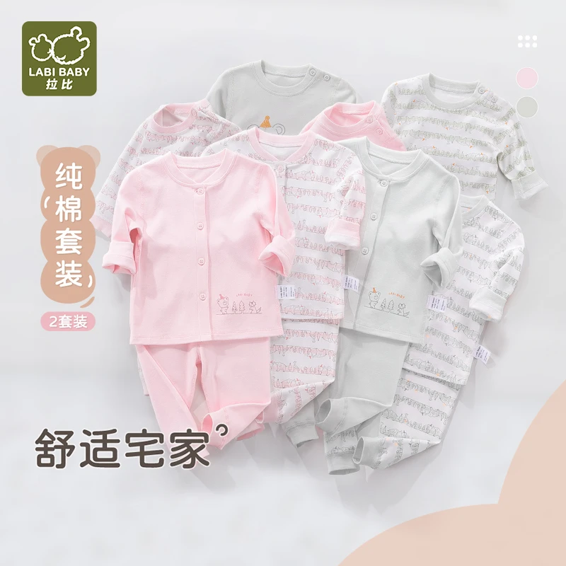 拉比【柜漏款特惠】幼儿童纯棉睡衣2套春秋季宝宝打底保暖内衣套装