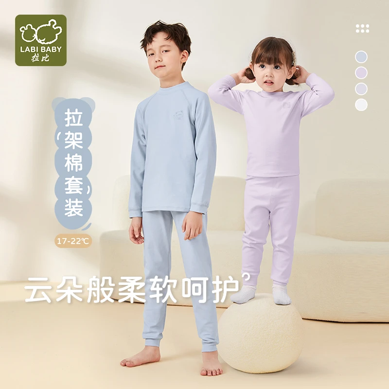 拉比【加厚保暖拉架棉】儿童云朵内衣套装秋冬中大童打底宝宝冬睡衣