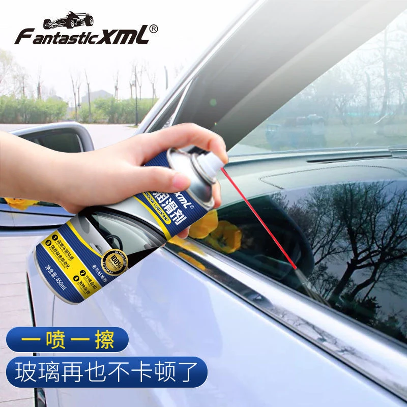 小车车用车窗润滑剂车窗除异响 天窗保养电动升降玻璃车窗润滑剂
