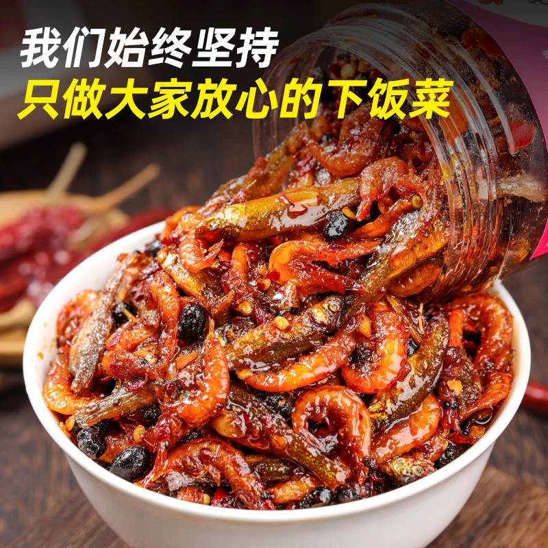 湖南特产农家香辣小鱼小虾下饭菜麻辣小鱼仔小虾米瓶罐装零食鱼干