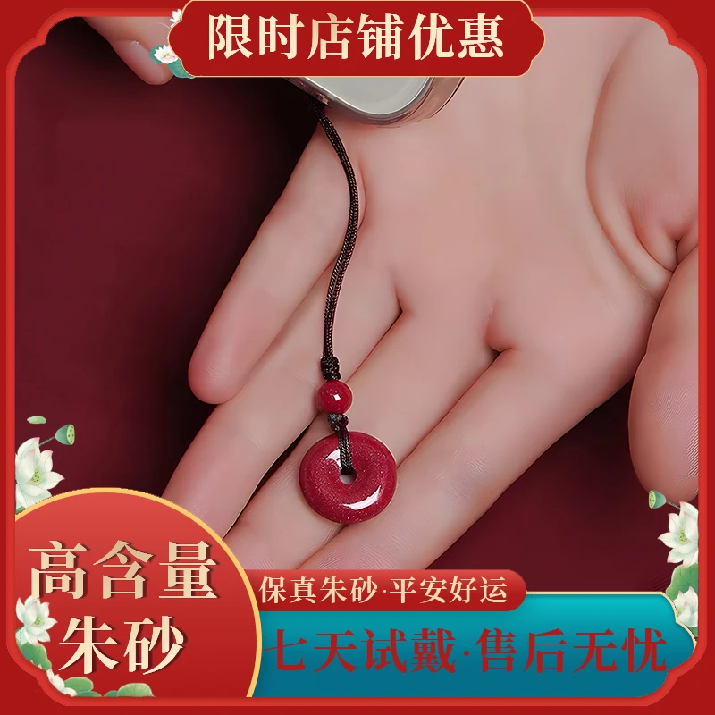 含辰砂工艺品【紫金砂平安扣】手机链钥匙扣时尚百搭男女同款