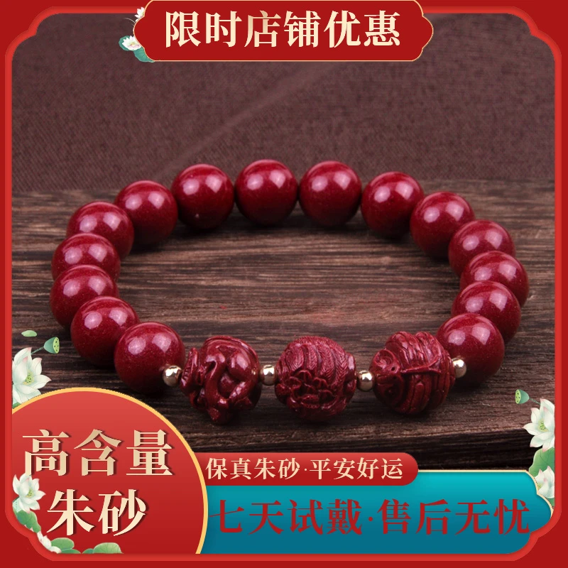 含辰砂工艺品【紫金砂生肖】三合手串手工雕刻时尚百搭男女同款