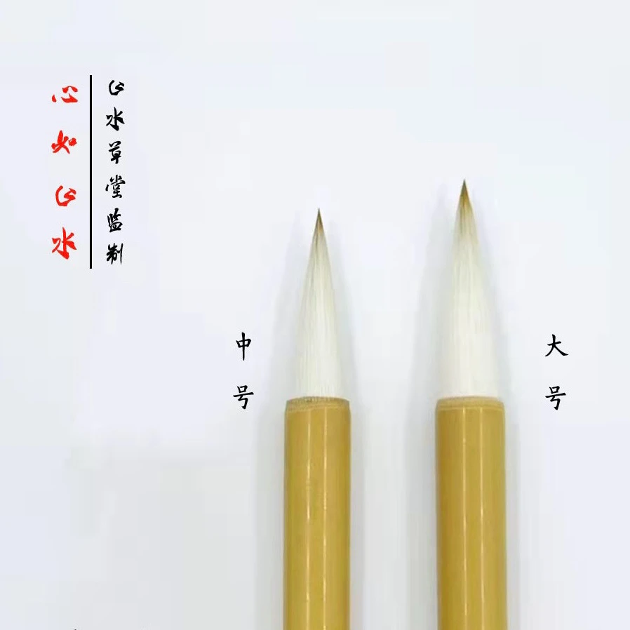 止水老师推荐毛笔楷书毛笔行草书狼羊兼毫弹性好流畅初学者专业