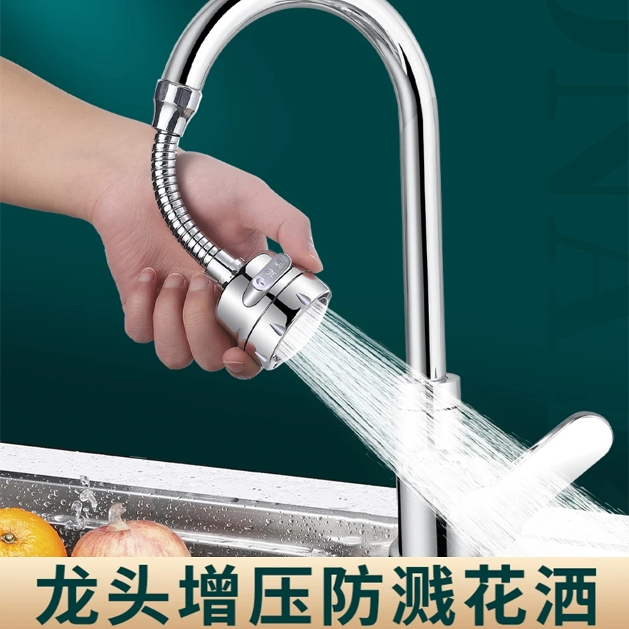 水龙头转换接头延伸器防溅厨房家用多功能增压花洒洗菜盆可旋转