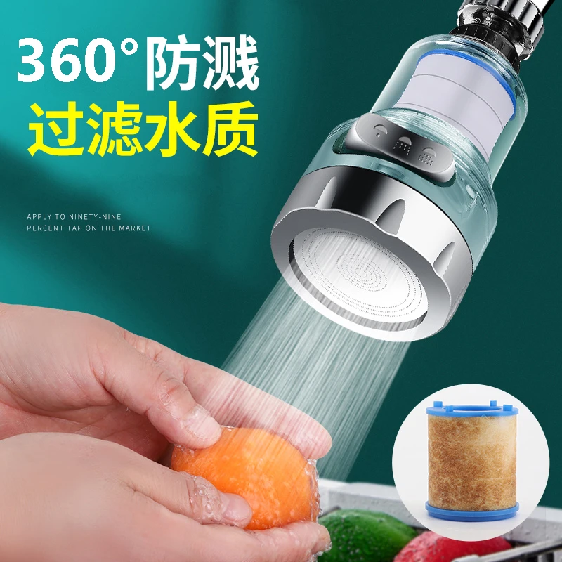 厨房水龙头接头洗菜盆池多功能可旋转防溅头万向过滤通用延伸器
