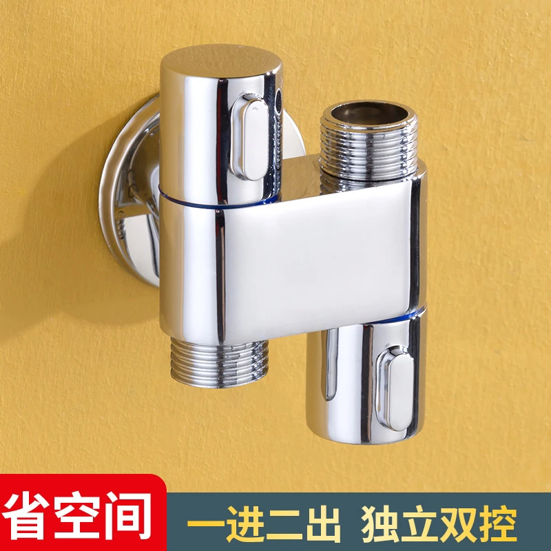 铜上下一进二出三角阀一分二双控双用马桶喷枪分水器洗衣机龙头