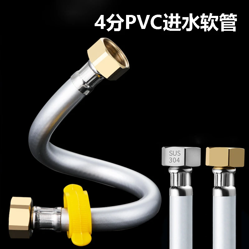 4分冷水管软管家用防爆高压接马桶PVC连接管进水管
