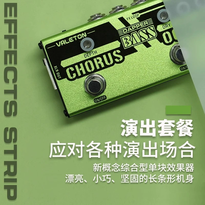 Valeton贝司斯DI盒合唱八度均衡压缩组综合单块效果器Dapper BASS