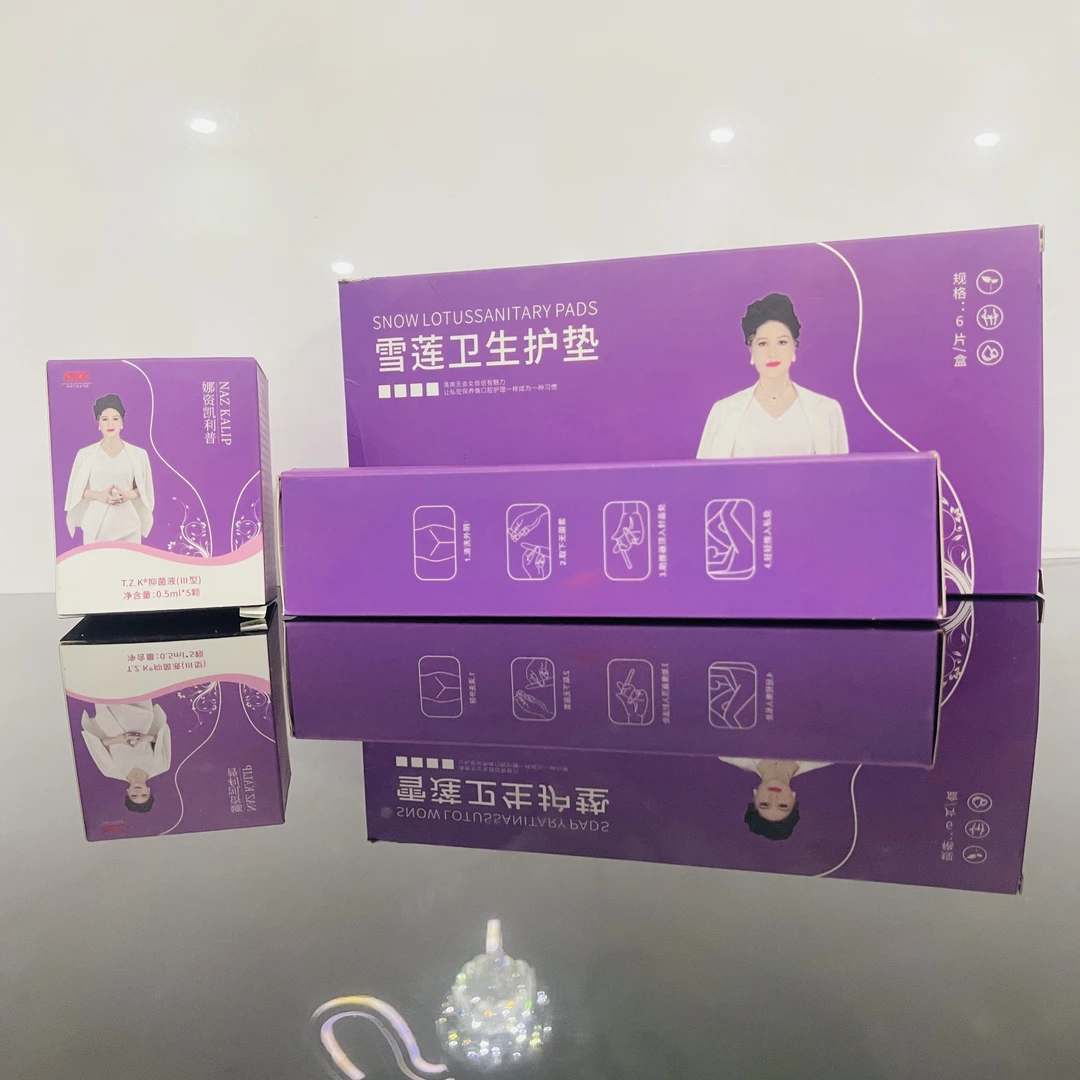 护理雪莲卫生护垫抑菌清洗