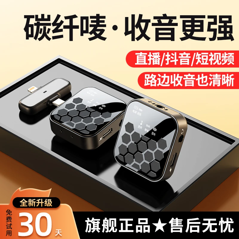 专用蜂窝煤降噪领夹麦克风话筒录音直播短视频vlog手机