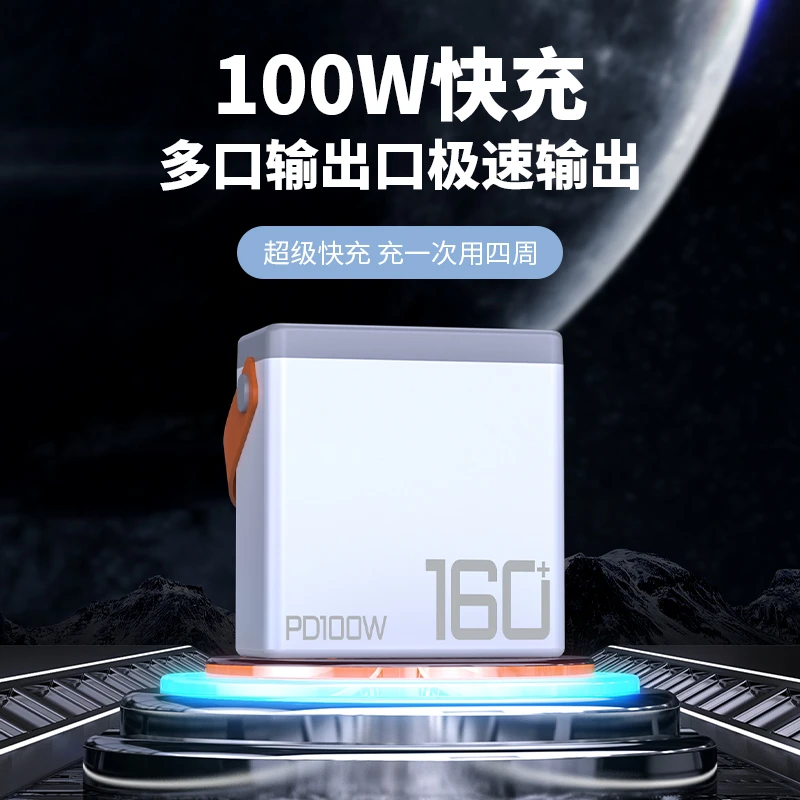 16万充电宝100w大功率快充多口65瓦充电器毫安