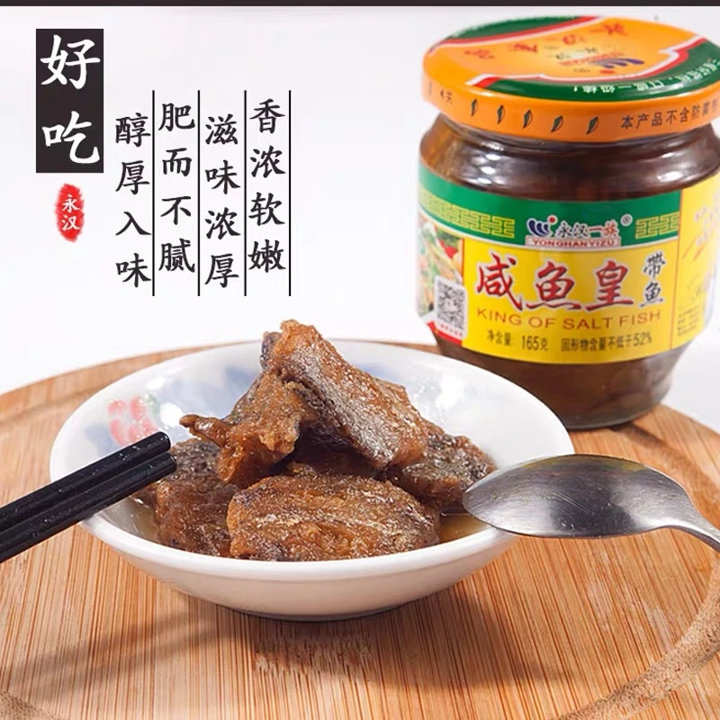 潮汕原产特产  美食带鱼咸鱼皇 海鲜鱼罐头165g