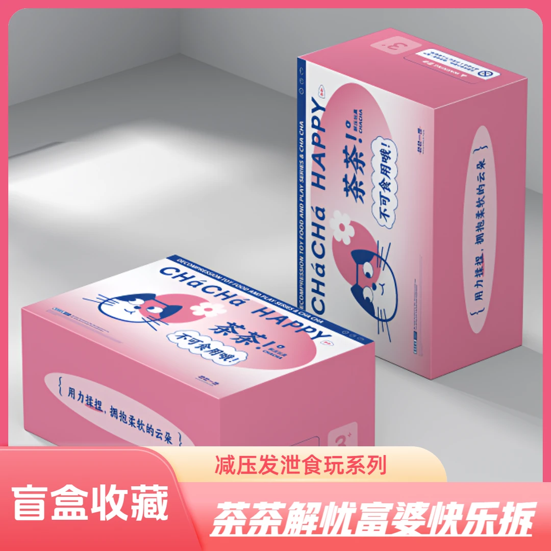 [茶茶家]解忧卡通减压发泄食玩系列