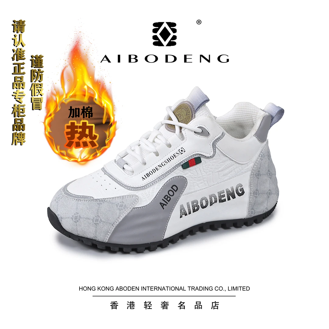 艾博登冬季加绒时尚男女同款软底休闲百搭防臭防滑跑步运动鞋7868