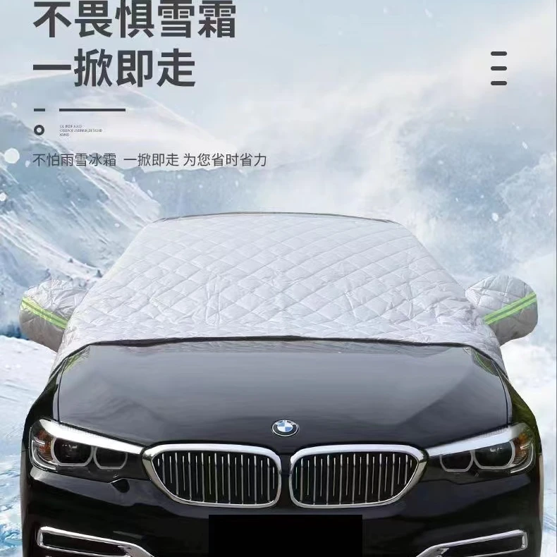 汽车遮雪挡雪罩挡雪挡霜罩车前挡风玻璃防雪罩防冻防霜罩四季挡
