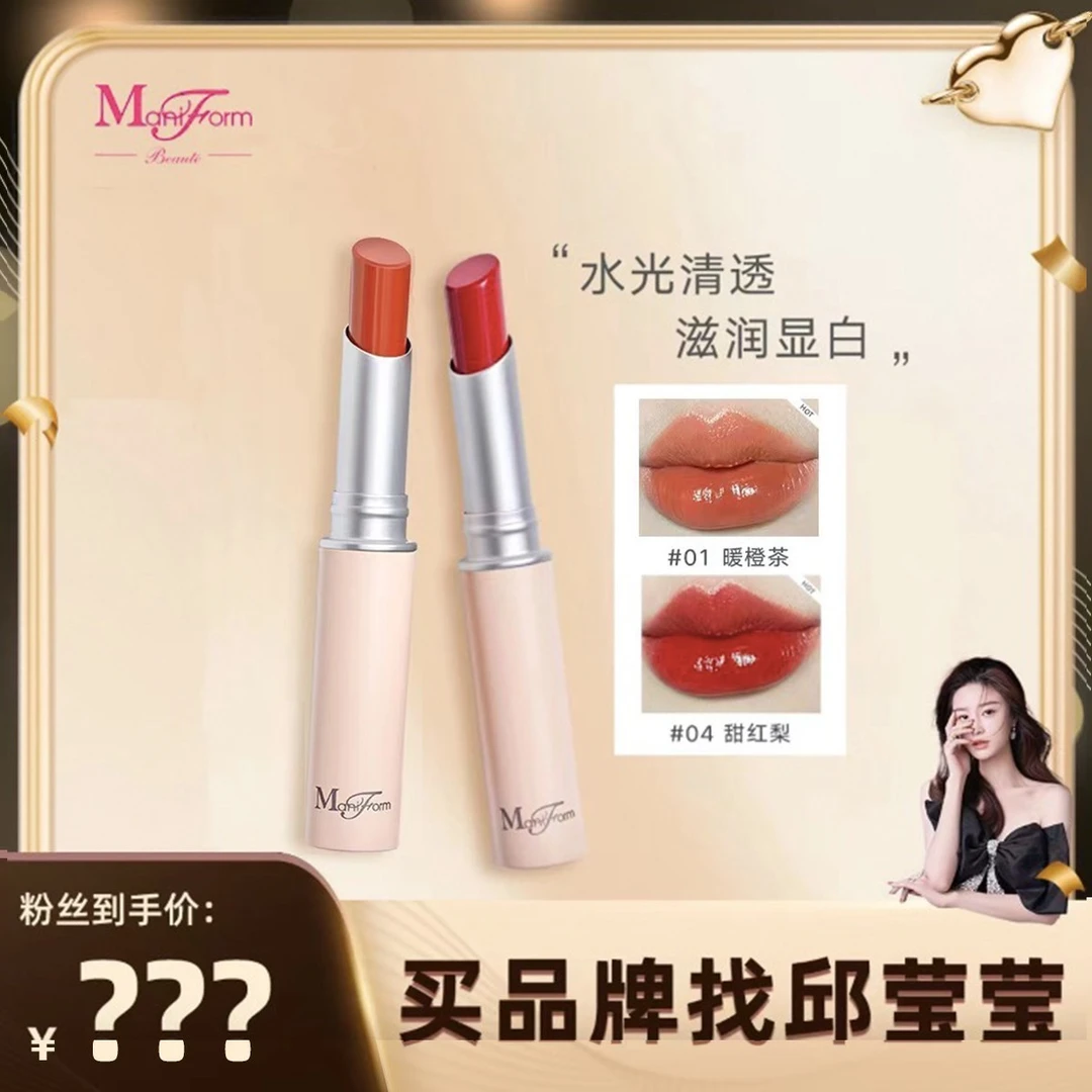 【邱莹莹专享】水光淡彩润唇膏有色保湿滋润显白口红