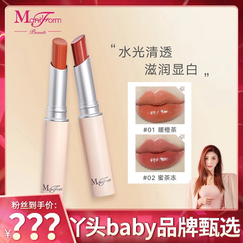 【丫头baby专属】水光淡彩润唇膏有色保湿滋润显白口红