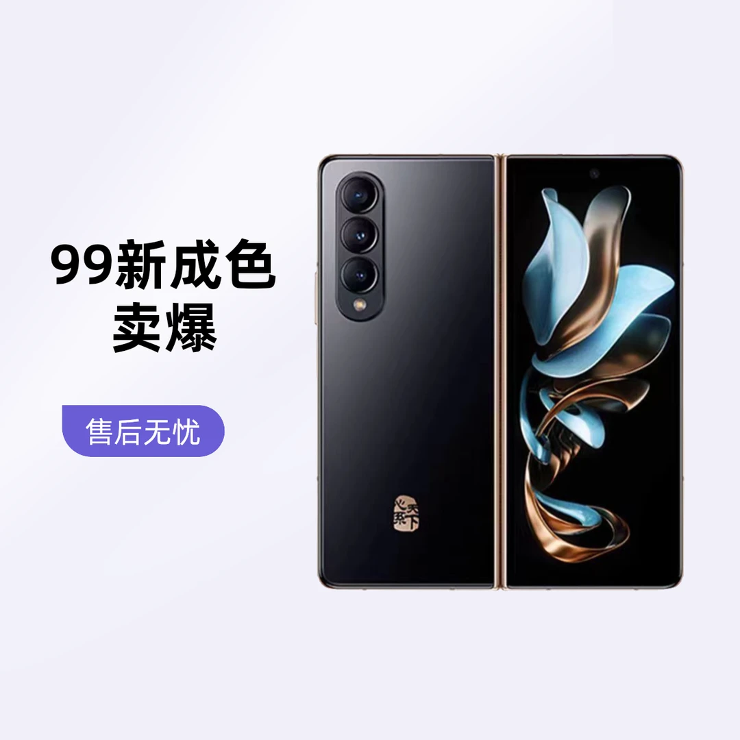 99新 Samsung/三星 99新 三星w23国行原装大折叠手机