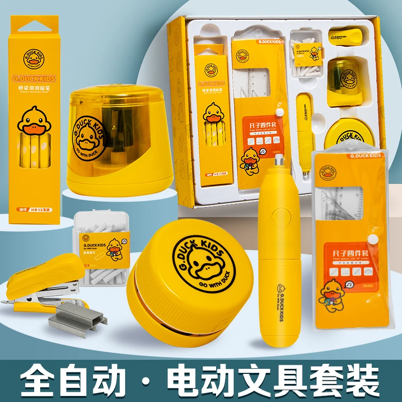 小学生大礼包电动文具套装礼盒幼儿园小学儿童学生用品生日礼物