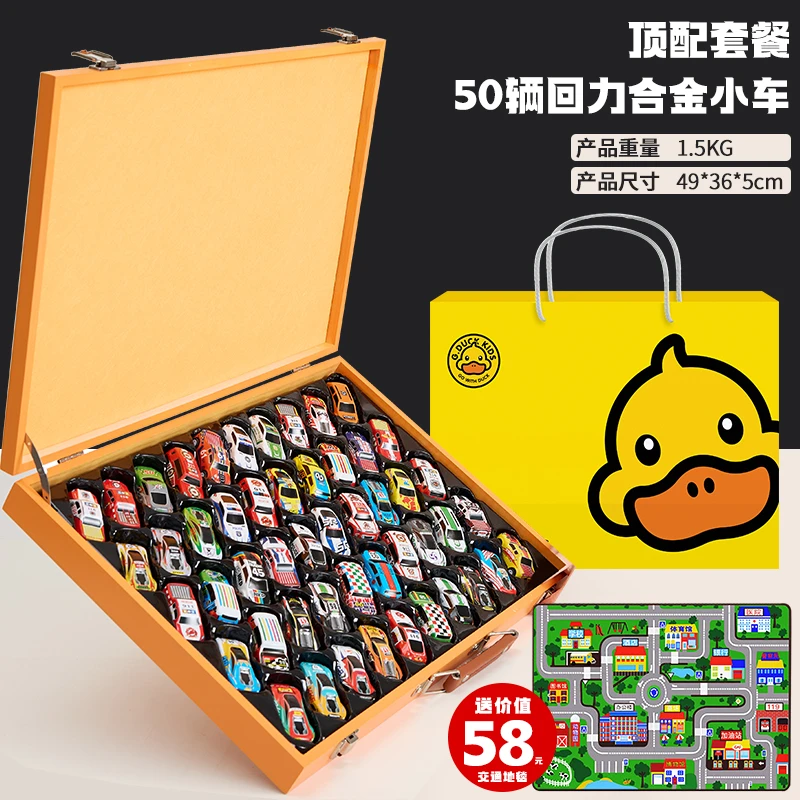 创意男童礼物儿童玩具车模合金小汽车仿真模型5男孩3-6岁生日50辆
