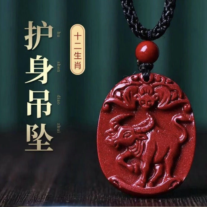 含辰砂工艺品朱砂紫金砂12十二生肖吊坠项链时尚男女百搭款
