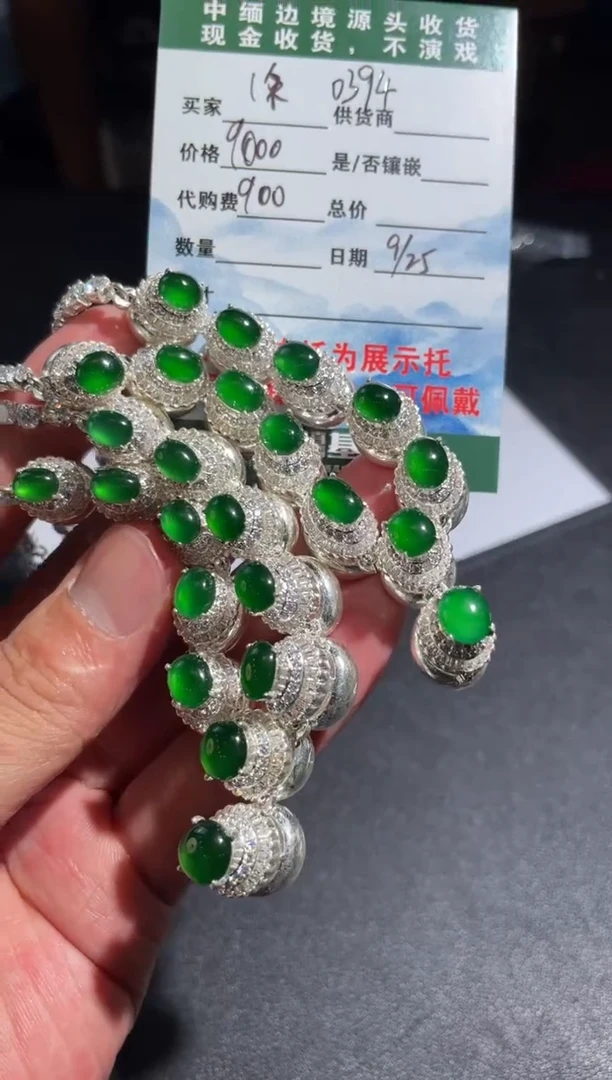 【闪购商品】定制翡翠未镶嵌多样性发货只发一件0394