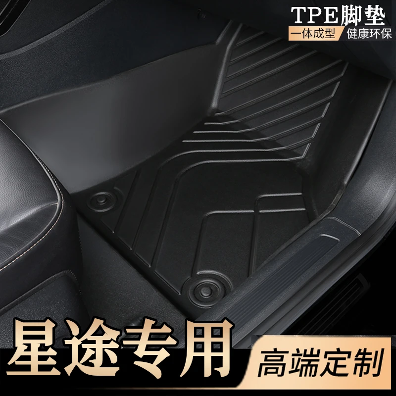适用于星途瑶光追风ET-i揽月全包围专用汽车脚垫