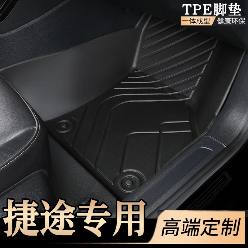 适用于捷途x70plus大圣x90S EV IDM全包围专用汽车脚垫
