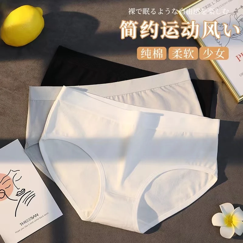 七朵皇妃4条装简约女士内裤中腰棉质少女学生纯棉柔软无痕运动