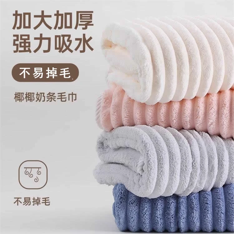 毛巾洗脸家用吸水速干不易掉毛洗澡男女情侣新款珊瑚绒吸水毛巾