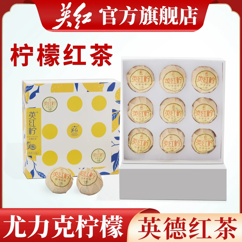 【英红牌】广东特产英德红茶小金柠柠檬红茶英红柠125g YH054花果香