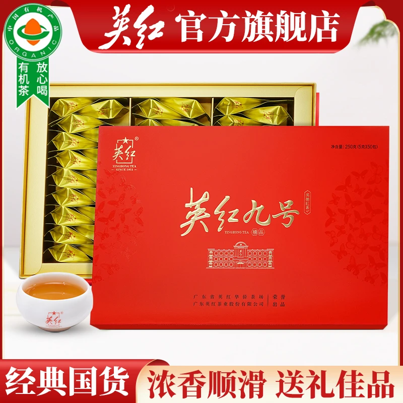 【英红牌】正宗英红九号广东特产英德红茶浓香一级有机茶叶礼盒耐泡