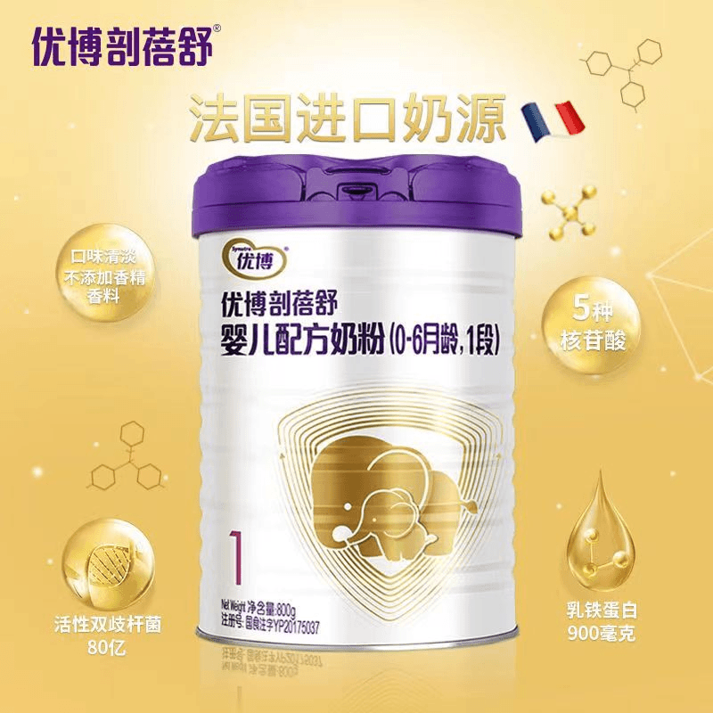 pou/ 倍/舒 配方奶粉 保质保真（可扫追溯码）儿童水解适用营养