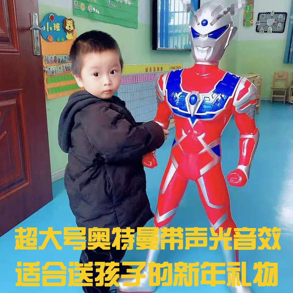 奥特曼超大号儿童玩具超人灯光音效正版礼盒男孩新年礼物生日礼物