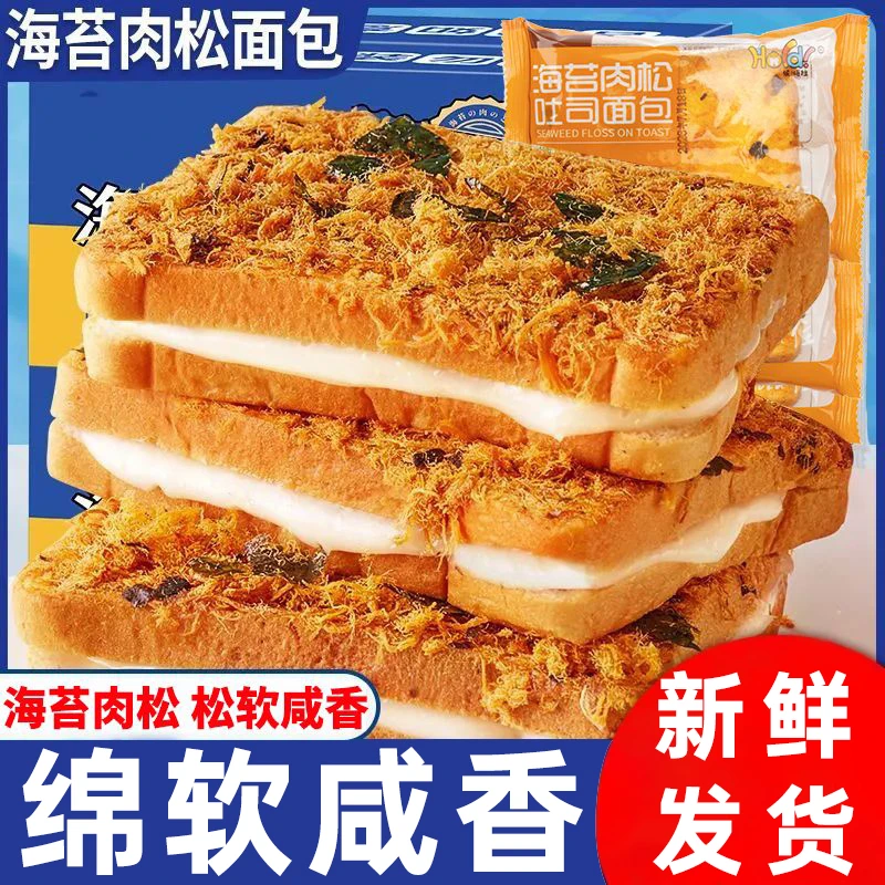海苔肉松面包整箱乳酪吐司夹心蛋糕健康网红零食小吃休闲食品4