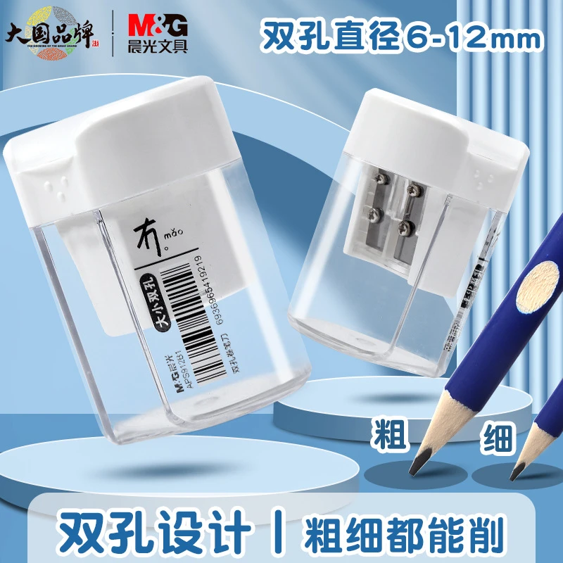 晨光粗细都可削卷笔刀幼儿园迷你铅笔刀冇大小双孔学生手动削笔器