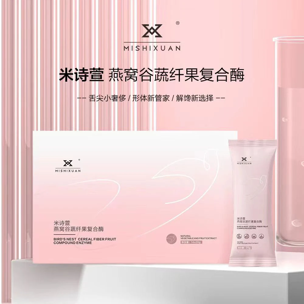 燕窝谷蔬纤果复合酶