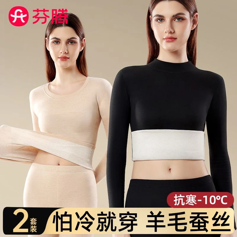 芬腾保暖内衣女款爆款2025新款高领羊毛发热加绒加厚秋衣秋裤套装