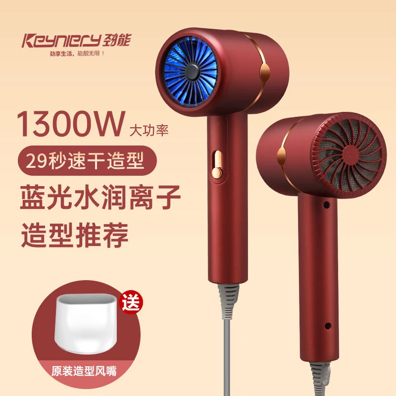 劲能新款速干大功率喷漆款吹风机蓝光不伤发家用宿舍电吹风吹风机
